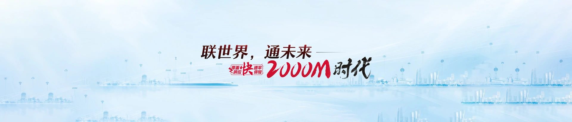 合江县联通宽带