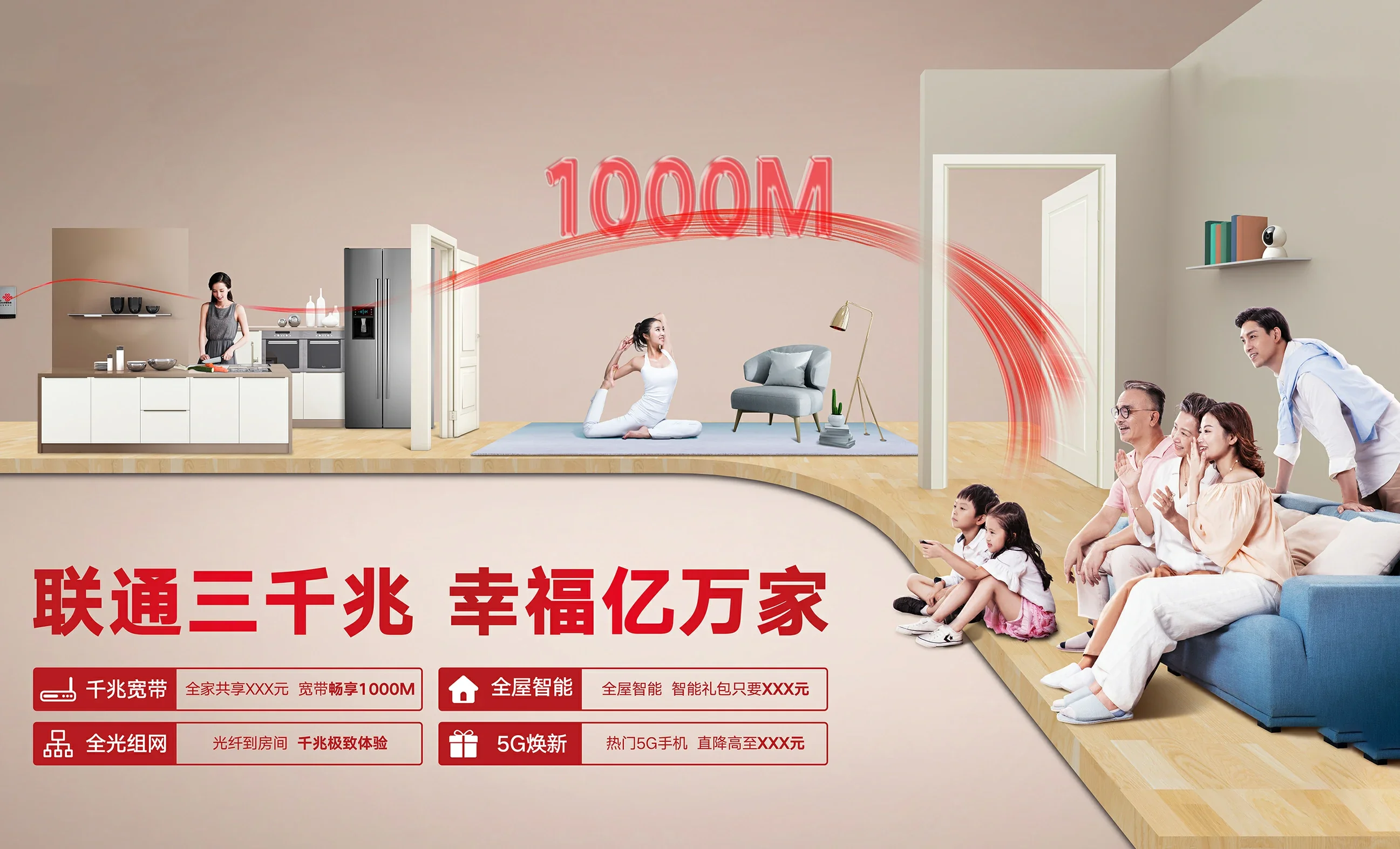合江县中国联通