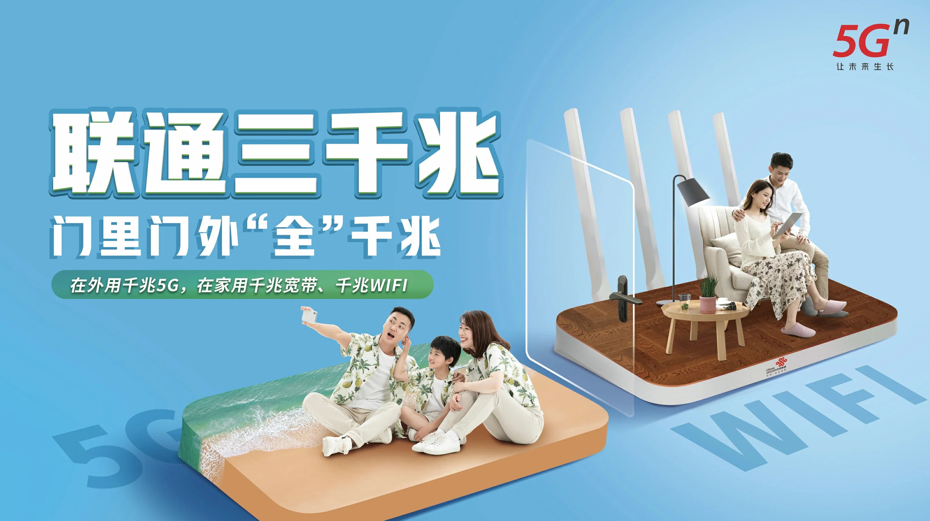 合江县中国联通