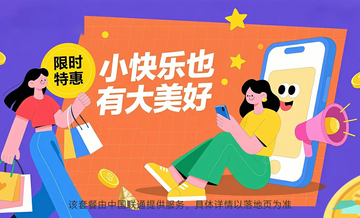 合江县中国联通